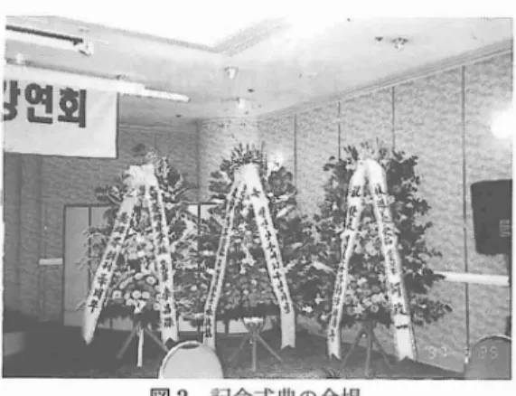 図 2 創刊 30 周年を迎えた ｢ 養蜂界｣ 検討の余地がある. 4. ミツパテ トゲダニの分布範囲についての 調査 はさらに続 ける. 5.韓国でもミツバチ科学の研究 は, 日本の 玉川大学同様, ソウル大学での研究が中心 とな っている.玉川大学同様 に立派な後継者育成に つ とめる