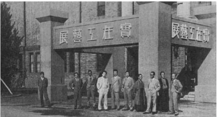 図 2 ：実在工芸美術会第 1 回展、 1936 年（昭和 11 ）、東京府美術館にて。右から木村和一、吉田源十郎、     広川松五郎、佐藤陽雲、山崎覚太郎、丸山不忘、高村豊周、豊田勝秋、内藤春治、末吉菊麿（庶務）。   れに変更はなかった（図 2 ）。実在工芸美術会の 11 名の会員は、評論家からは、 「進歩的であり、頭も腕も申分ない連中」（大島隆一）（21）、「何れも當代の壯者であり粒撰り」（柴崎風岬）（22）と評された。この内、佐藤、高村、豊田、内藤、広川、山崎、吉田の7 名は无型の創立時からの同人