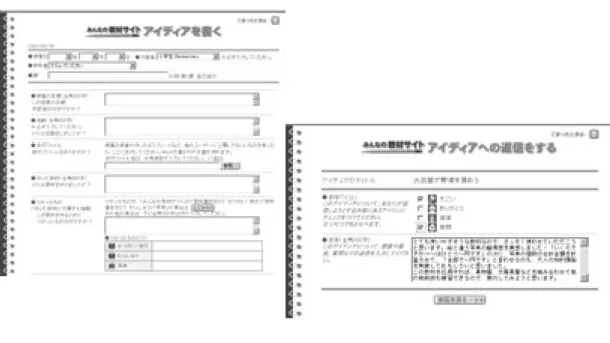 表 3 は、Flagg のプログラム開発の局面と各局面における評価の枠組みに基づき、第二次開 発過程の評価をまとめたものである。 第二次開発における評価の特徴は次のようにまとめることができる。 （1）  サイトを運用しながら評価を行ったことで、運用後のログ解析により、その時々の実際 の利用状況を把握することができた。また、当センターでの非母語話者を対象とした教師研修 で本サイトを利用することにより、 海外の非母語話者教師の利用時の行動を観察することがで きた。 （2）  企画局面において、外部のウェブデザイ
