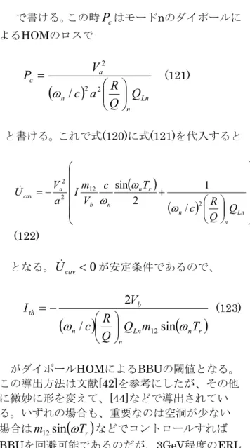 Fig. 33    ERL での dipole モードの kick[42] 