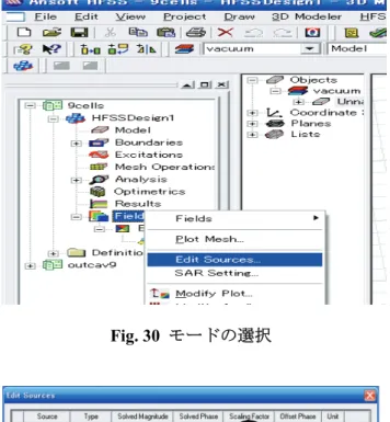Fig. 31 Edit Sources ダイアログ 