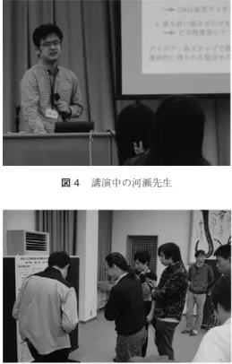 図 3 懇親タイムの様子 タートしました．普段はこの時間は寝ている（？）学 生のみなさんも，今日ばかりは早起きしてくれたよう です． 2 日目は夕方まで 1 日発表漬けです．実は開催 3 日 間とも秋晴れのよい天気に恵まれたのですが，外に出 る機会を作れなかったのが反省事項です（最終日に「久 しぶりに靴を履く」とおっしゃっていた方がいたのが 印象的でした） ．ただこれは，発表件数が多かったこと の裏返しでもあります． 2 日目は，口頭発表が 3 セッション（ 12 件），ポス ター発表が 1 セッション（ 