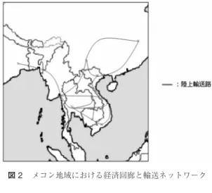 表 3 平均在庫量（1 日当たり）の比較 ランダム 最小リード 最大在庫量 タイム 海路のみ 525 560 389 陸・海路混合 606 256 566 陸路のみ 479 236 178 するとき，効率的なサプライチェーンにつながる． 3.1.2 形成されたサプライチェーンネットワーク ・ケース 1-1  海路中心，取引先の決定： 最小リー ドタイム インド国内，ミャンマー・ラオス・タイ・カンボ ジア・ベトナム南部，そしてベトナム北部・中国 の三つのサブネットワークが形成され，サプライ チェーンネットワー