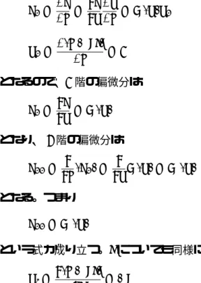 Fig. 2.1 のように一直線上を伝わる波について考えてみる。波の伝わる方向に x 軸を とれば、 変化する物理量 u は x と t との関数である。任意の時刻 t 0 に u(x, t 0 ) = f (x) (2.1) という関係があるとすると、そのとき f (x) はその瞬間の空間的な波の形を表している。 この波形 f (x) が一定の形を保ったまま、一定の速さ k で +x の向きに進む場合、時間 t 0 の ∆t 秒後つまり時刻 t 0 + ∆t における波の空間的な形は、 u(x, t 0 