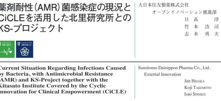 Fig. 1 New antibacterial agents launched in Japan
