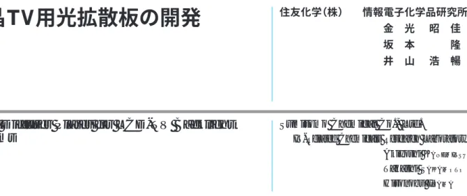 Fig. 1 Worldwide development of the number of TV set [Quoted from reference 1) and 2)]