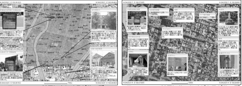 図 ４ (a)  GIS ソ フ ト 未 経 験 の グ ル ー プ  めてGIS ソフトを使用したグループの成果と，すでに使用経験のあるグループの成果を，図４に示す．経験の有無による地図表現における特に大きな差は感じられなかった． ４．証言と地図による空間認識   午後の部の企画にはさらに，被爆者の証言を聞くというプログラムを入れていた．証言に立った被爆者の奥本博氏は，会場の袋町小学校近くに当時から住んでおられた方である．袋町小学校に通う児童， あるいは小学校出身の参加者にとっては，同級生，友人の祖父にあ