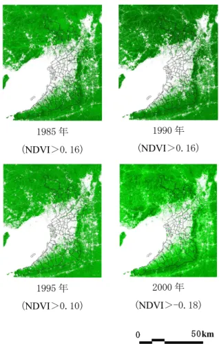 図 1  大阪府の緑被地 1995 年 （NDVI＞0.10） 1985 年 （NDVI＞0.16）  1990 年  （NDVI＞0.16） 2000 年  （NDVI＞-0.18）  表 1 使用データ  緑の都市空間における見えについて分析する．  研究対象とする大阪府は，大阪平野を囲む形で山地が存在している．そのため，平野部で市街地が広がり，都市における自然の緑は少なく，常に新たな緑を創出してきた．このような特徴から都市内の人工的な緑を数多く把握できると考えられる．  広域な分析では，RS（Remo