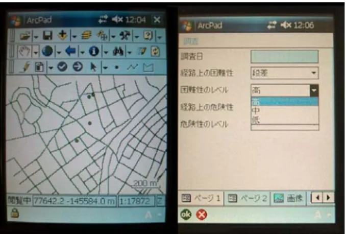 表 1.  データベースの主要項目  フィールド名 データタイプ エイリアス P_DATE  Text  調査日 P_TIME  Text  調査時刻 DDIF  Text  経路上の困難性 DDANGER  Text  経路上の危険 DIF_LEVEL  Text  困難性のレベル DAN_LEVEL  Text  危険性のレベル PHOTO  Text  写 真 フ ァ イ ル の アドレス 避難経路において調査すべき内容としては， 勾配や道幅，ブロック塀の有無といった避難経 路上の問題と，その問題が避