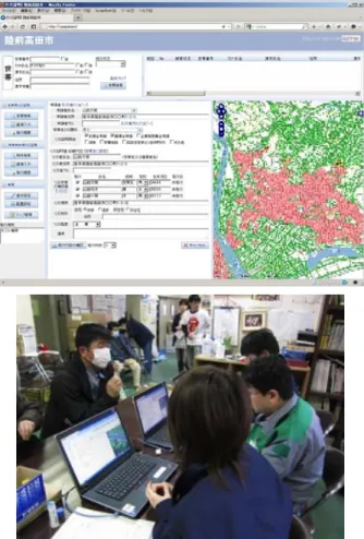 図 1  陸前高田市の罹災証明書発行支援システム のサンプル画面 ( 上 ) と発行の様子 ( 下 ) 。   開発したシステムのサンプル画面を図 1 に示し た。運用はノートパソコン１台がサーバとなるイン トラネットを 2 つ構築し、貸与した計 11 台のノー トパソコンによりサーバへ接続し、キャッシュされ た地図と台帳等データベースを参照できるように した。実運用においては、申請窓口は市への支援に 入った東京都職員が担当し、作成したマニュアルを 基に、税務課職員が 20 分程度の事前説明を行った。 3.
