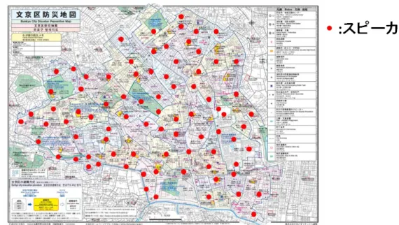 図  4.3  現在の防災無線の位置（86 ヵ所） 
