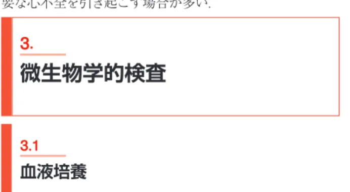 表 5 ESC ガイドラインにおける IE の画像診断基準 IE の画像診断 a ． IE の心エコー図所見 •  疣腫 •  膿瘍，仮性動脈瘤，心内瘻孔 •  弁穿孔または弁瘤 •  人工弁の新たな部分的裂開 b ．置換人工弁周囲における 18 F-FDG PET/CT （術後 3 ヵ月以 上経過している場合）や白血球シンチ SPECT/CT の取り 込み c ． CT による弁周囲膿瘍の検出 ESC ガイドラインでは， Duke の診断基準（表 4）に加えて上記 の画像診断基準も IE 診断の大基準の 