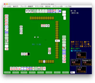 図 3 ゲームプログラム実行時の様子 ( 作成した AI はプレイヤー「 Test 」 )
