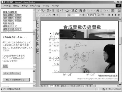 Figure 2: Movie File Attached to a Teaching Material PDF File