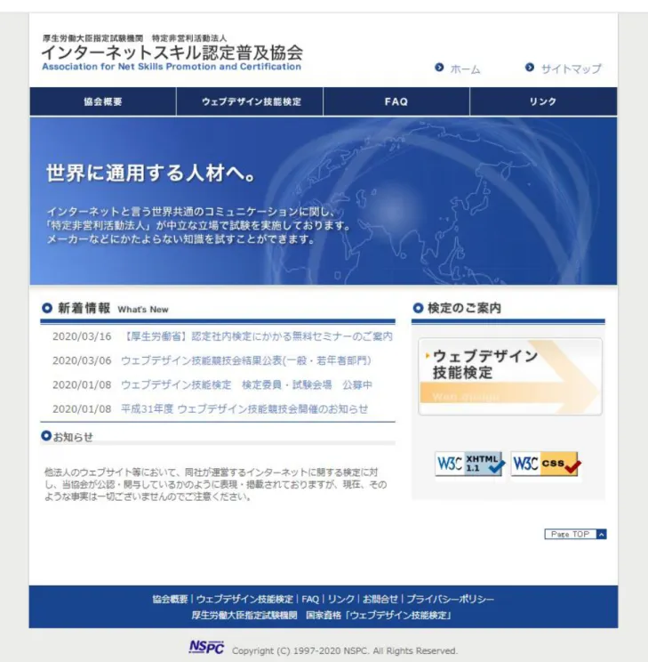 図 1 のようなウェブページを作成しようとしたところ、図 2 のような表示になってしまった。図 1 のようになるように、  別 紙で配布されたHTMLおよびCSSのソースコードの情報から、修正すべき点を 3 つ指摘しなさい。 