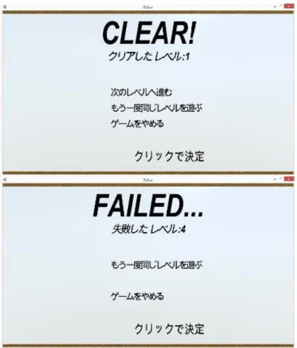 図  4-6.  段階方式のセレクト画面 