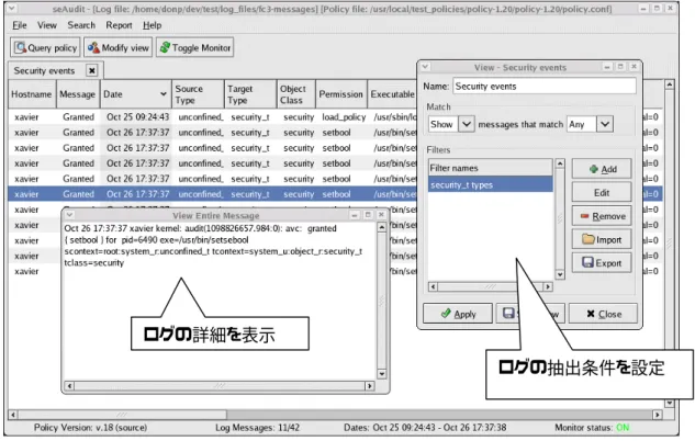 図  ２−８  SELinux のログ表示ツール SeAudit の画面 