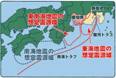 図 1-1  東海地震等の想定震源域（参考文献 1 より引用） 