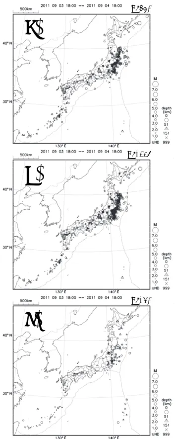 Fig. 3    Hypocentral distribution around Japan during 24  hours from 18:00 on September 3, 2011