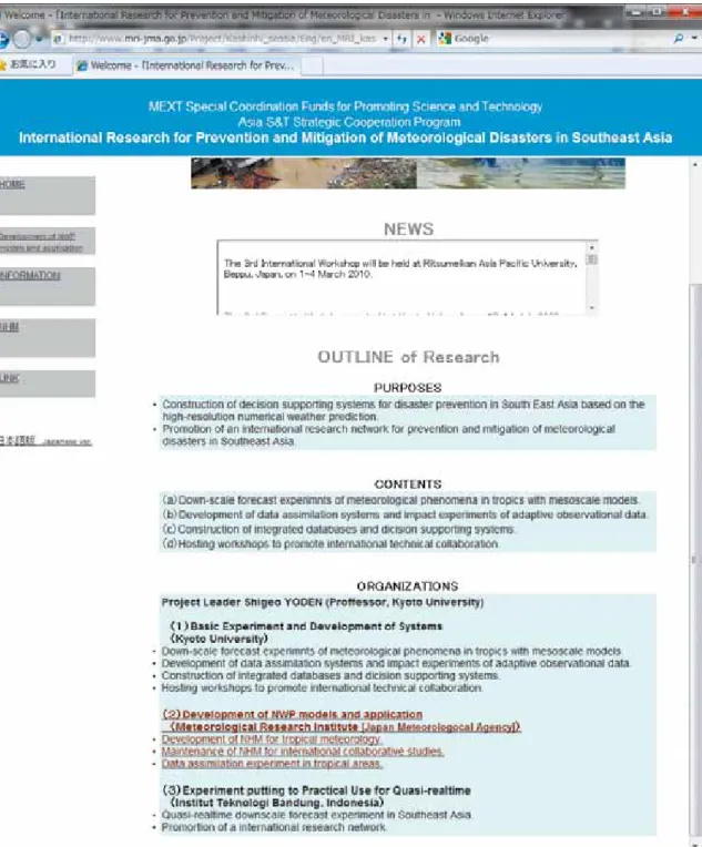 Fig. G-5-1. Top page of the web site of the project at MRI. 
