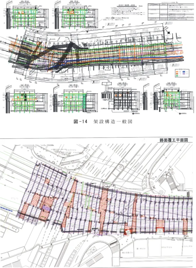 図 - 1 5 路 面 覆 工 図 の 一 部