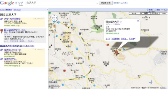 図 4.2 Google のベクトル地図 