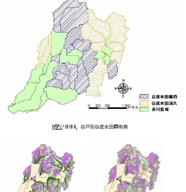 Fig. 4-1-18  1965 農地分布図  Fig. 4-1-19  2000 年農地分布図 Fig. 4-1-17  谷戸別谷底水田の有無 