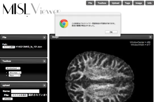 Fig. 14 システムによるユーザへの通知