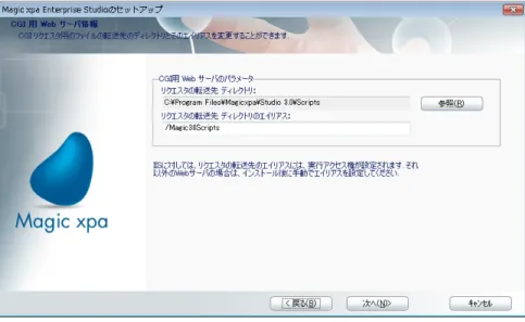 図 2-13CGI Web Srerver 情報