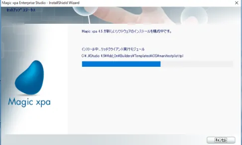 図 2-25 ファイル転送時のプログレスバー