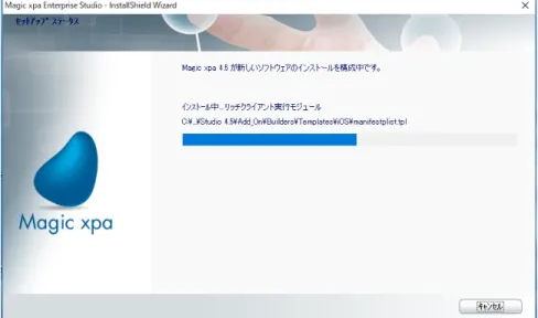 図 3-18 ファイル転送時のプログレスバー