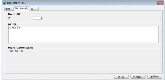 図 4-1 Open Query ファイル 