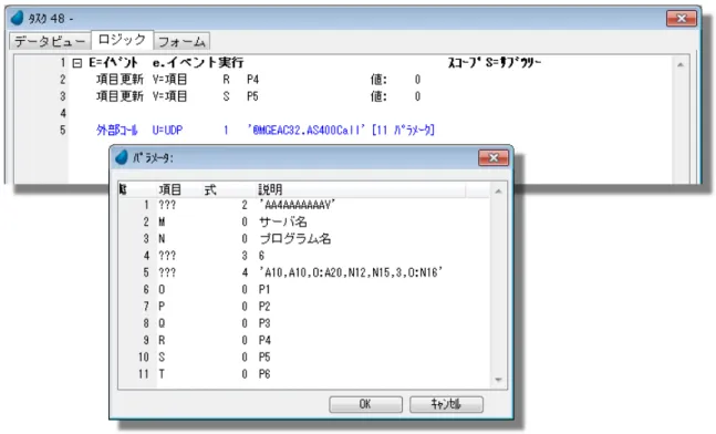 図 4-4  AS400Call ユーザプロシジャ