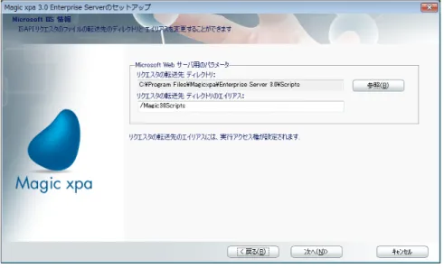 図 2-32CGI Web Srerver 情報