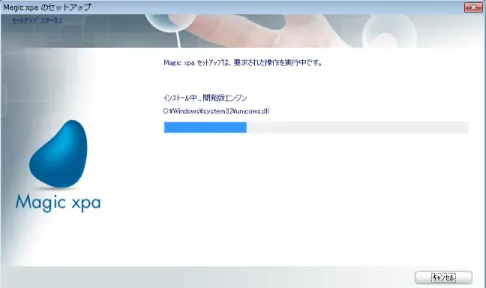 図 2-34 ファイル転送時のプログレスバー