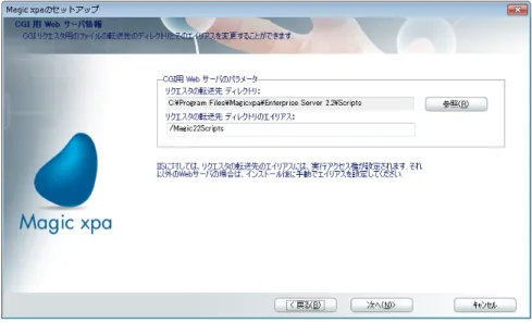 図 2-34CGI Web Srerver 情報
