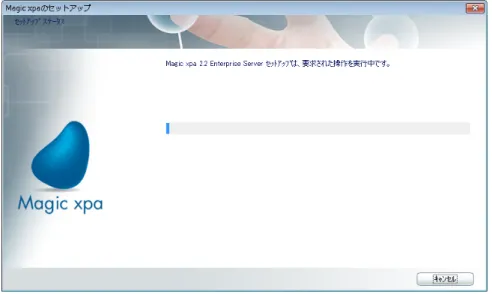 図 2-37 セットアップステータス