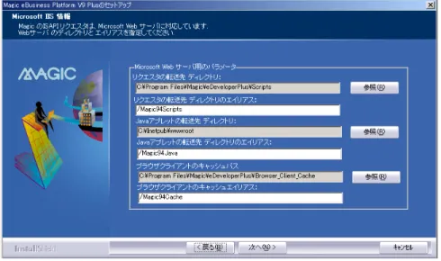 図 2-24Microsoft IIS 情報