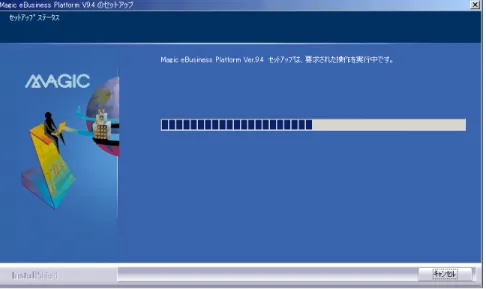 図 2-36 ファイル転送時のプログレスバー