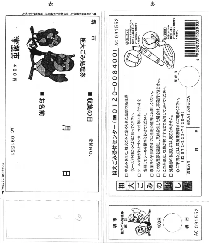 表                                      裏 