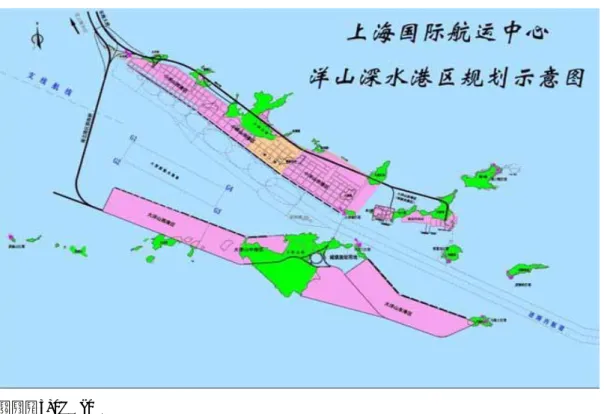 図 4-6  洋山港設計図  出所：SIPG  HP  将来の拡張プラン、即ち南側の大洋山地区建設プランは未公表であるが、この度の金融  大津波による輸出産業の停滞により、一定の見直しがなされることであろう。仮に当初の   プラン通り遂行されるとすれば、大洋山島を基部として東西方向に岸壁埠頭を延長し、  2020 年までに 22 バースを増設する計画と発表されている。この大洋山には、新たに鉄道 併設の大橋（第 2 東海大橋）を架橋し、交通量のバランスとコンテナの内陸輸送インフラ を充実させる計画である。  
