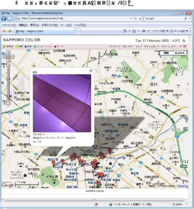 図 31 登録された文化イベント情報の地図表示画面。背景地図には Google Maps を利用し ている。表示されたエリア内で開催されるイベントがポップアップで順に表示されるよう になっている。