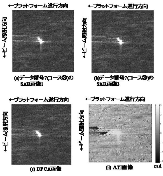 図 5.3-1 に、小型船舶の検出画像例を示す。 