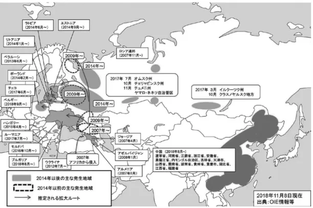 図 1 ．ユーラシア大陸におけるASFの発生拡大状況（2007〜）（農林水産省HPより）