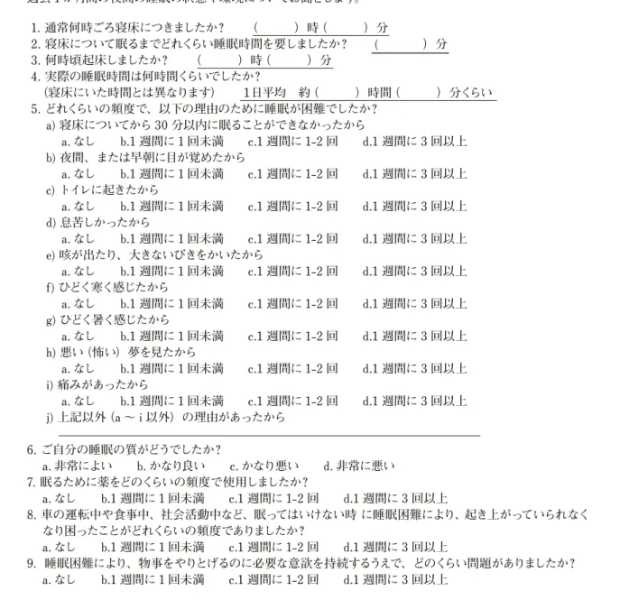 表 1　ピッツバーグ睡眠質問票 Pittsburg Sleep Quality Index（PSQI）の日本語版
