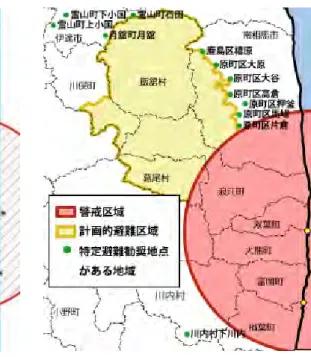 図 11  福島第一原子力発電所事故による避難指示区域等の変遷 平成23年４月22日 警戒区域・計画的避難区域・緊急時避難準備区域の設定 平成23年９月30日  緊急時避難準備区域の解除 平成25年８月８日 帰還困難区域・居住制限区域・避難指示解除準備区域への再編完了 平成28年７月12日まで 楢葉町・田村市・川内村・葛尾村・南相馬市小高区の避難指示解除準備区域解除 