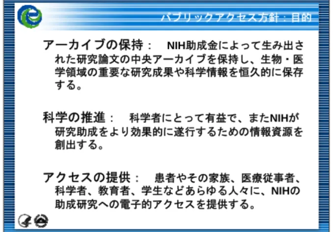 FIG. 1.  Structures of compounds under  investigationZanamivir Oseltamivir carboxylate  RWJ-270201 PubChemに掲載されている化合物3 RWJ-270201 PubMed検索結果1 PubMed Central に登録された論文には、掲載ジャー ナルへのリンク、当該論文を引用している PubMed  Central 内のすべての論文へのリンク、アブストラクト に記載されている主要情報へのリンクが張られていま