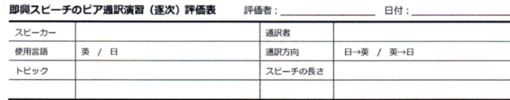 表 2   評価表