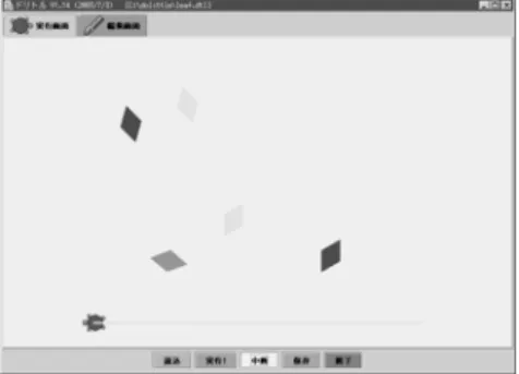 Figure 2 shows a piece of work from a student. It is an animation program of falling  leaves