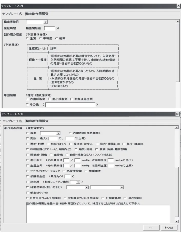 Fig. 1 Information on adverse effects was captured via forms on the electronic input system